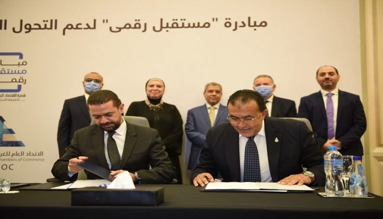 توقيع مبادرة مستقبل رقمي