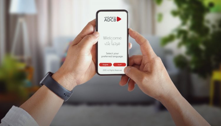 بنك أبو ظبي التجاري