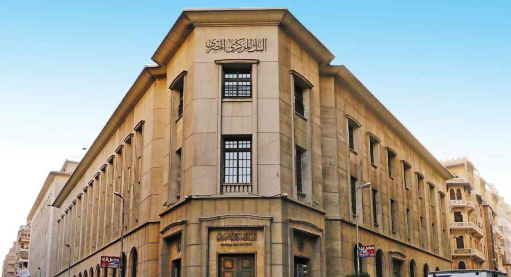 إنفوجراف| البنك المركزي يرصد زيادة كبيرة في حصيلة البنوك من النقد الأجنبي لهذه الأسباب البنك المركزي المصري