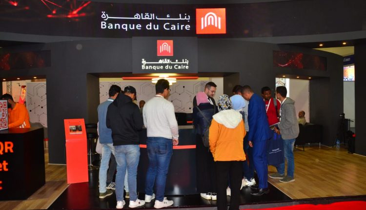 بنك القاهرة