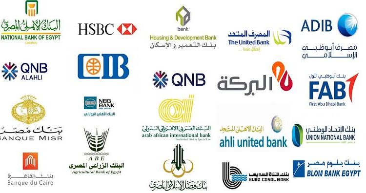 البنوك المصرية
