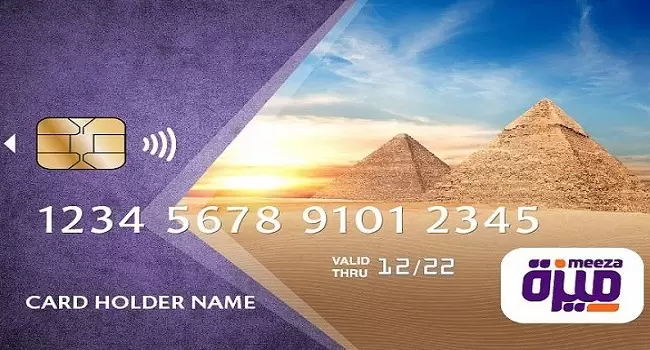 ميزة