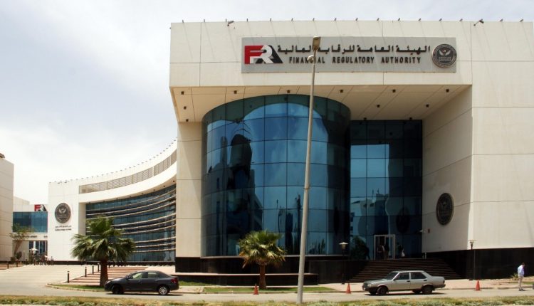 هيئة الرقابة المالية