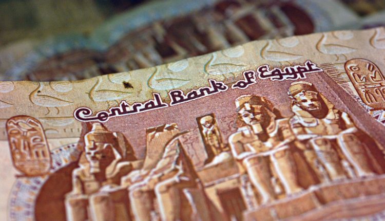 الجنيه المصري