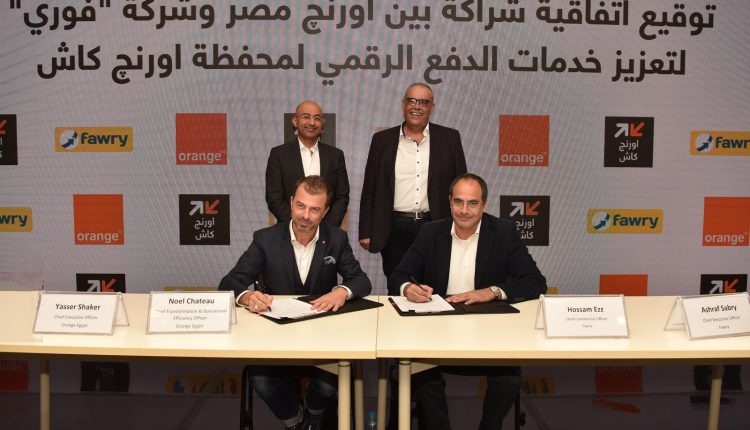 شراكة بين اورنچ مصر وفوري