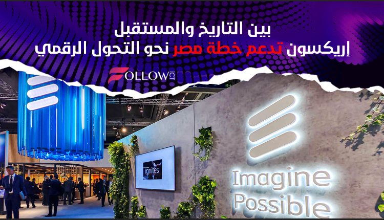 إريكسون