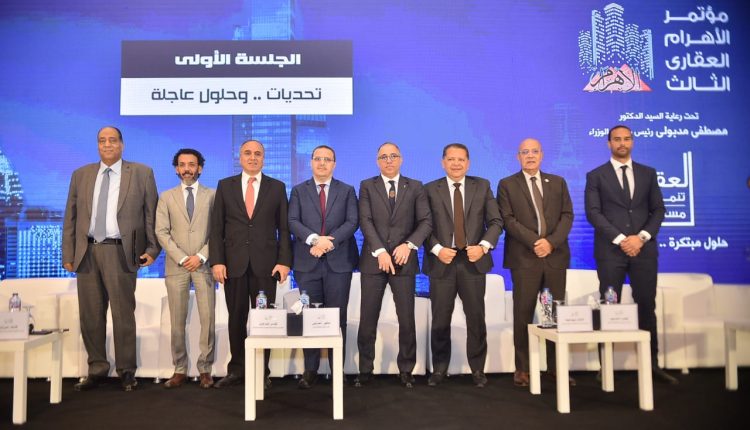 الأهرام العقاري الثالث