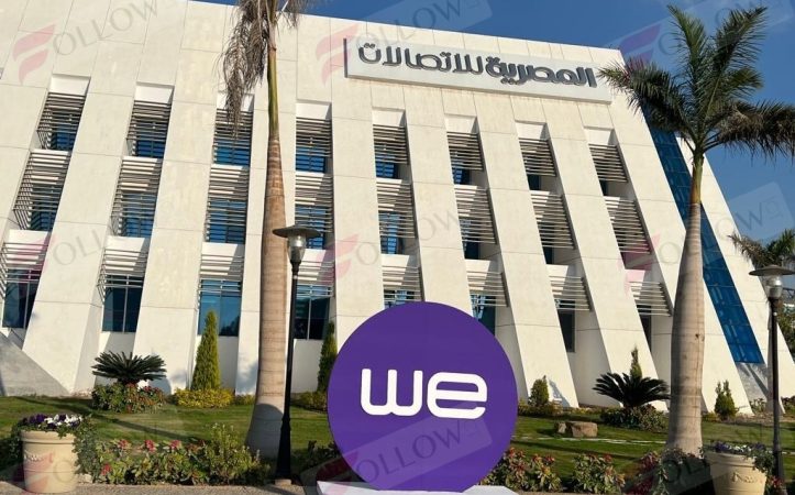 المصرية للاتصالات
