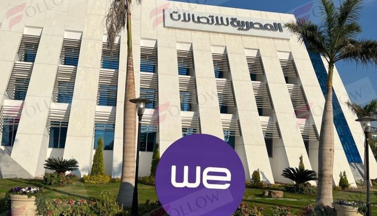 المصرية للاتصالات