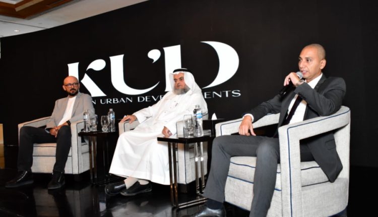 شركة KUD للتطوير العقاري