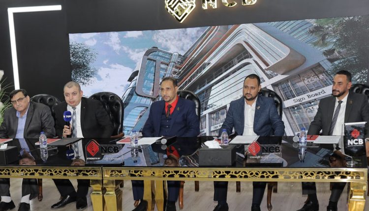 شركة NCB للتطوير العقاري