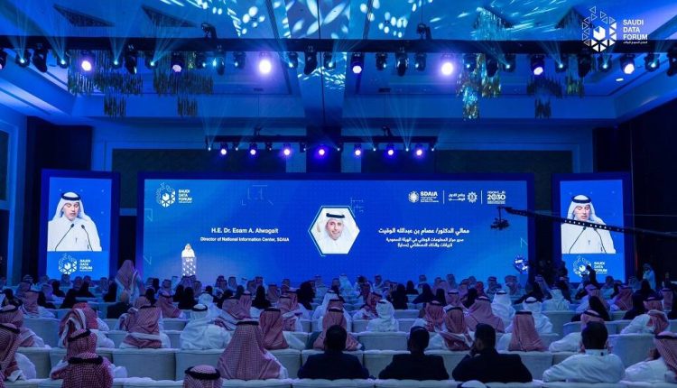 إطلاق أول مؤشر وطني للبيانات في السعودية