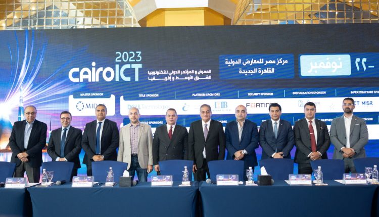 جانب من المؤتمر التحضيري للإعلان عن معرض «كايرو آي سي تي»
