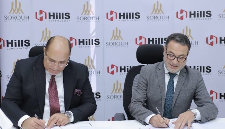 «صروح للتشييد» تتعاقد مع «Construction HILLS» لتنفيذ مشروع «انترادا أفنيو»