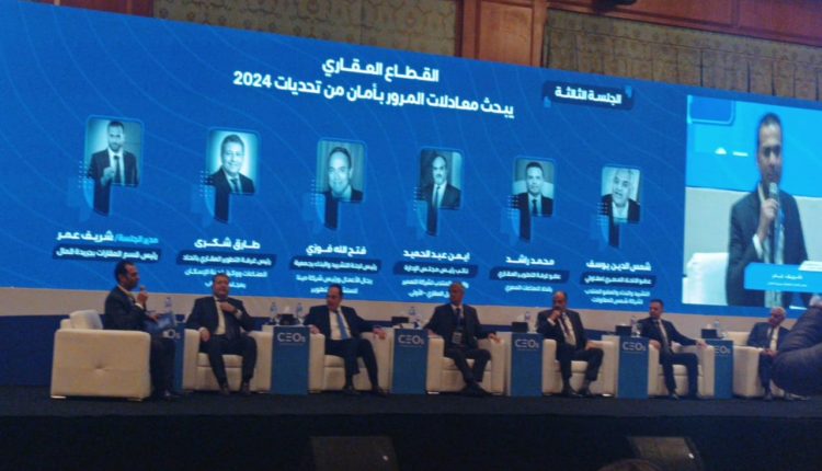 مؤتمر الرؤساء التنفيذيين التاسع