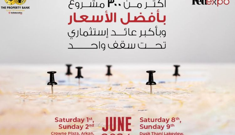 معرض RED EXPO 10