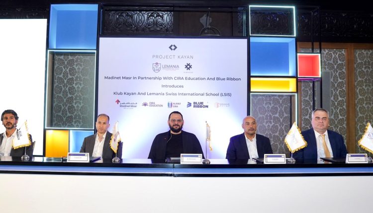 مدينة مصر تتعاون مع شركة سيرا للتعليم