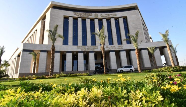وزارة الإسكان