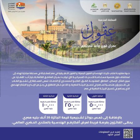 مسابقة عقول