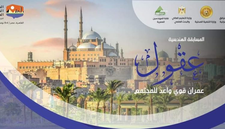 مسابقة عقول  