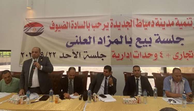 مزاد أراضي الإسكان  
