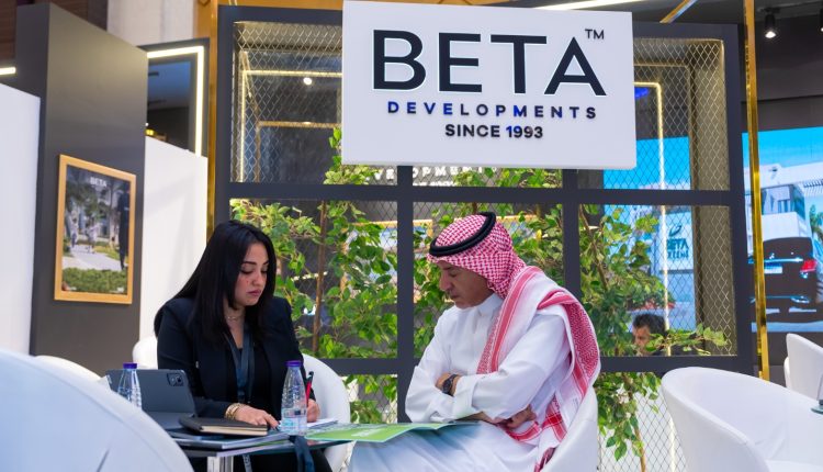 بيتا للتطوير