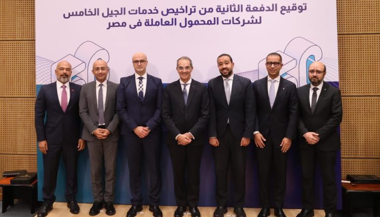 جانب من فعاليات توقيع تراخيص الجيل الخامس