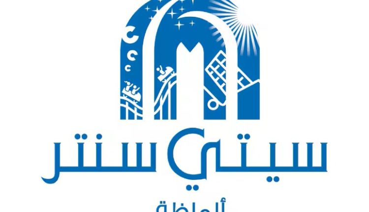 سيتي سنتر ألماظة