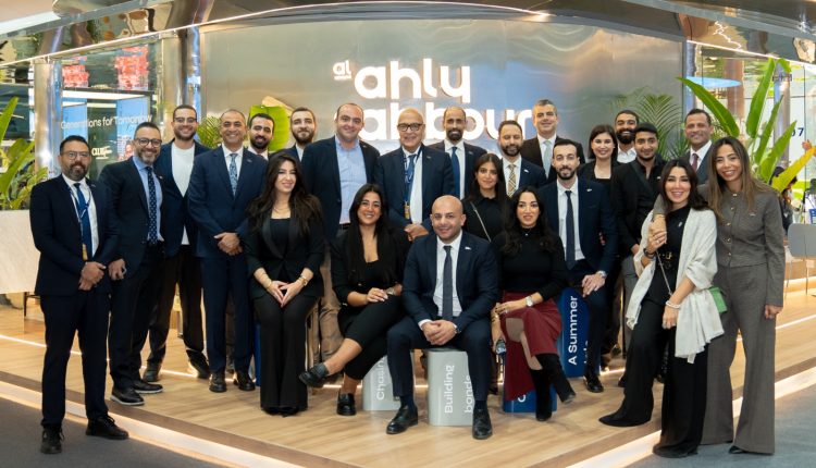 مشاركة الأهلي صبور في سيتي سكيب جلوبال