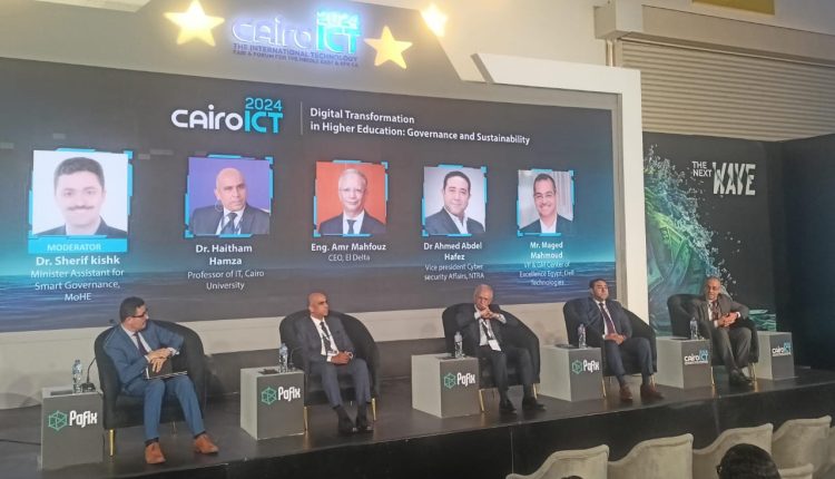 الحوكمة الرقمية في التعليم العالي