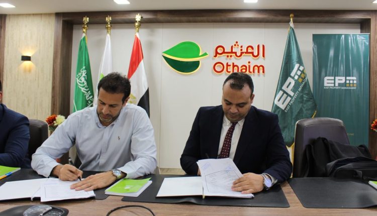فرع العثيم في Business Park