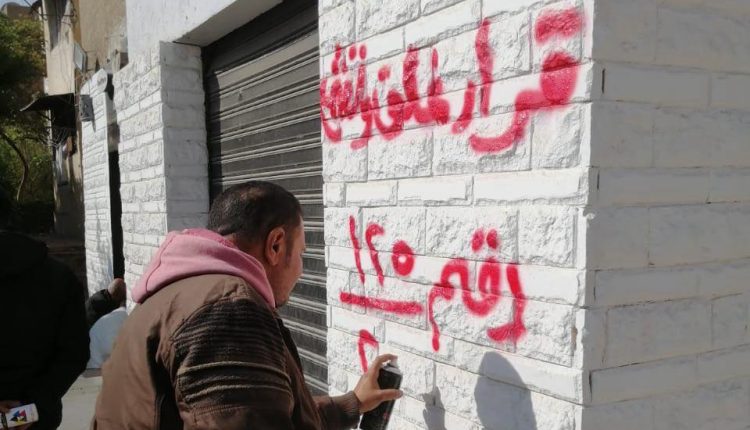 غلق أنشطة مخالفة