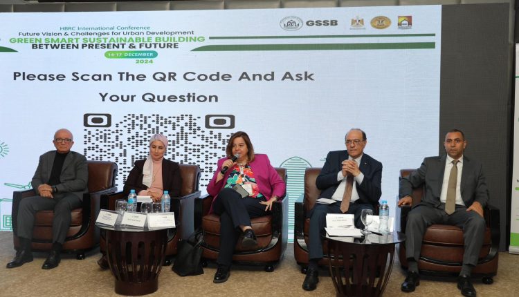 المؤتمر الدولي النظرة المستقبلية وتحديات التنمية العمرانية