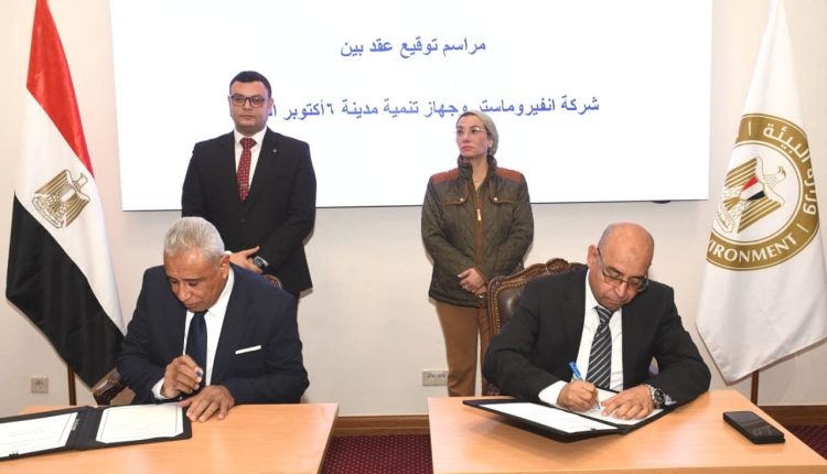 خدمات المعالجة والتخلص الآمن من المخلفات البلدية الصلبة