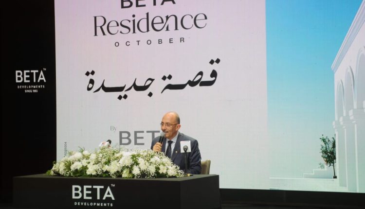 Beta Residence