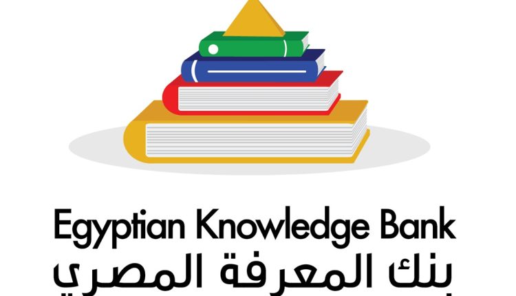 بنك المعرفة المصري