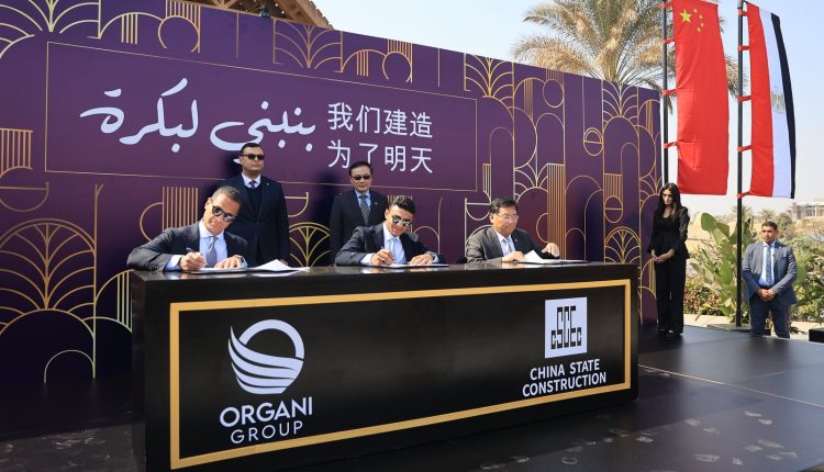 Al Organi Group, CSCEC Forge Strategic Partnership