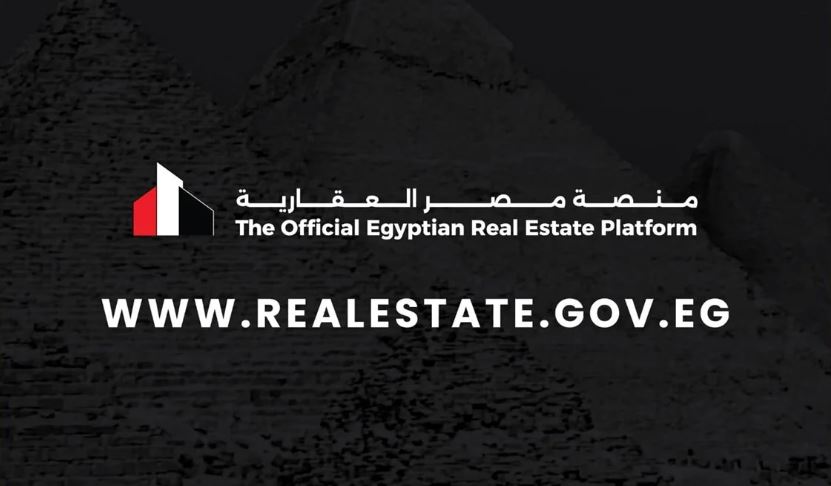 منصة مصر العقارية