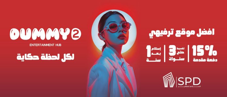 شركة SPD