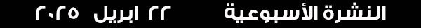 22-4-2025