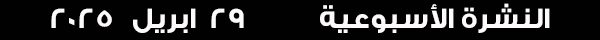 29-4-2025