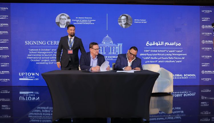 شراكة أبتاون 6 أكتوبر وGSM