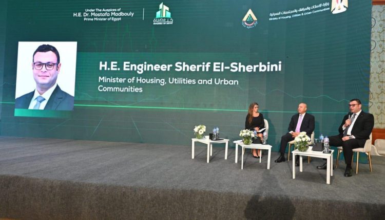 مؤتمر بناة مصر