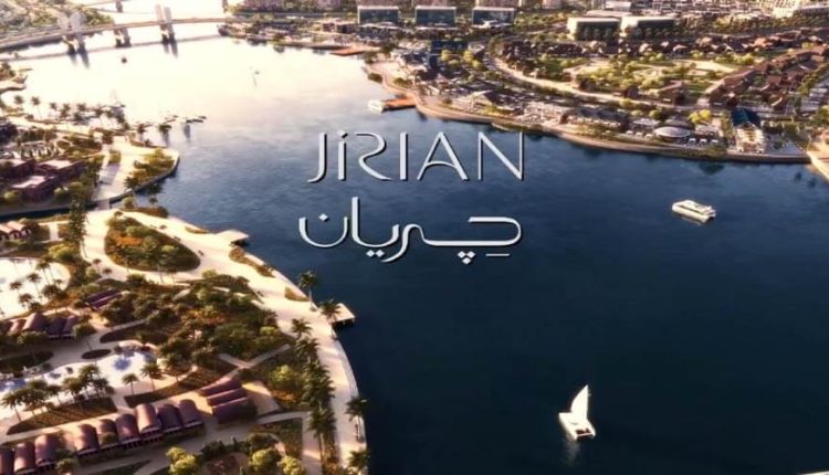 مدينة جريان