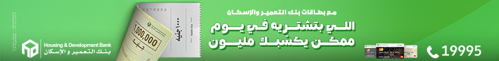 الاسكان