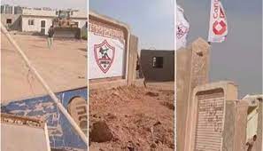 الأرض المخصصة لنادي الزمالك بمدينة حدائق أكتوبر