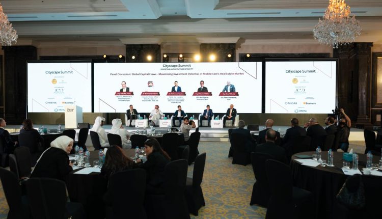 قمة سيتي سكيب مصر 2025
