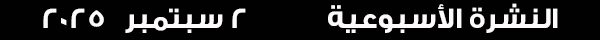 2-9-2025