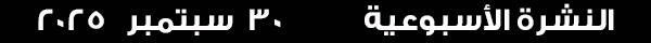30-9-2025