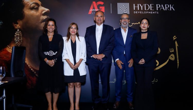 هايد بارك للتطوير العقاري تبرم شراكة مع العدل جروب ستوديوز